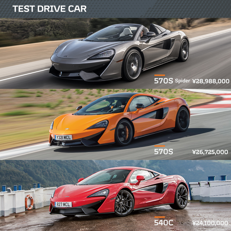 McLaren Sports Series TEST DRIVE DAYS | WHAT'S NEW